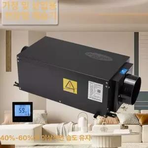 산업용 제습기 가정용 수영장 자동 제습