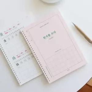 한자 노트 구매 인기 5급 한문연습장 5급구매 한문연습장한문연 5급한자노트 한자노트구매