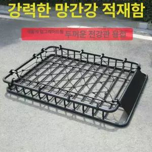 Haeif SUV 루프바스켓 루프랙바스켓 프레임 짐받이