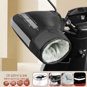 오토바이 방한 토시 핸들커버 방풍 덮개 겨울 보온 장갑형