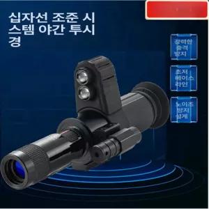 사냥용 카메라 열감지 감지 망원경 클립