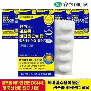 [유한메디카] 리포좀 비타민C 엔 탑 항산화 면역 케어 60정x6개(12개월)