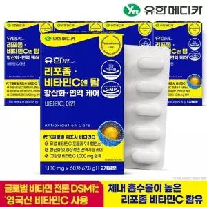 [유한메디카] 리포좀 비타민C 엔 탑 항산화 면역 케어 60정x5개(10개월)