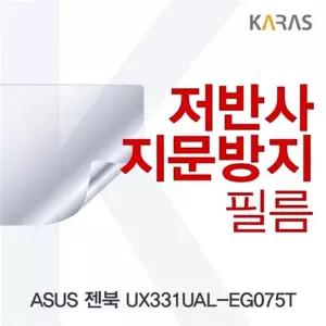저반사필름 UX331UAL-EG075T용 ASUS 젠북 RW16D9E1