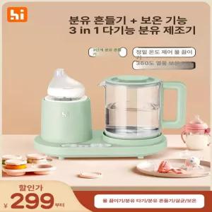 데이희 분유제조기 자동 전동 보온 분유쉐이커