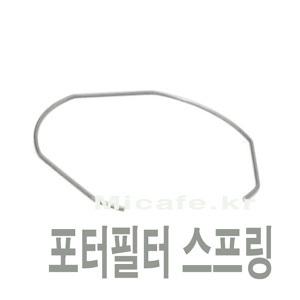 [마이카페]포터필터 스프링 / 커피머신부품 머신부품