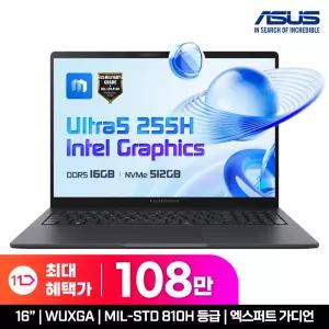 [최.종 108.만 ASUS 엑스퍼트북 ExpertBook B3 B3605CCA-MB0348 Ultra 5 225H/16GB/512GB/프리도스 인강용 사무용 비즈니스 노트북