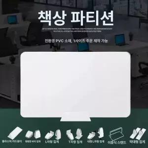 책상파티션 독서실 오피스 사무실 간이 스크린 파티션