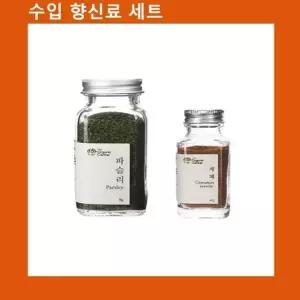 (수입향신료 모음)건파슬리+계피파우더 (WFKEEE0)