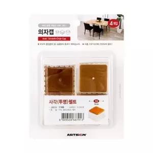 고품질 의자캡(사각/투명) 펠트 45x27 1168 (WFKIJ2P)