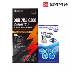 L아르기닌 6200 액상 오르니틴+루테인 아스타잔틴 비타민A 세트