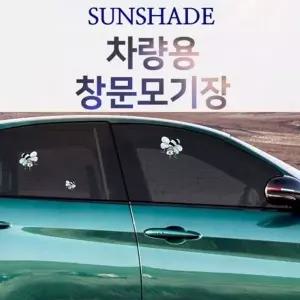 창문모기장 카박 커버형 모기장 차량용 차량 햇빛가리