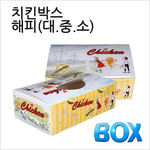 치킨박스 해피(소중대) 통닭박스