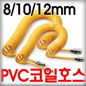 에어코일호스/에어호스/돼지꼬리호스/21번지