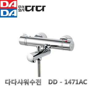 다다 DADA 써머샤워수전 1471AC