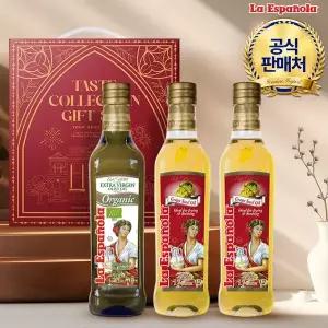 [에스파놀라]유기농 엑스트라버진 올리브오일 500ml 1병 + 포도씨유 500ml 2병 선물세트