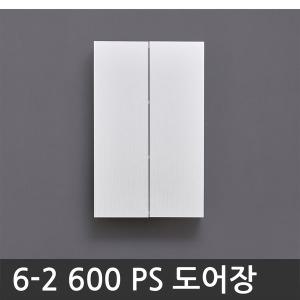 욕실장 욕실수납장 6-2 600 PS도어장(아이보리)