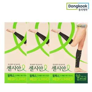 [동국제약] 센시안 압박용밴드 메디슬리머 릴렉스 종아리형 의료기기허가