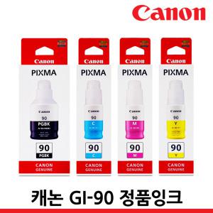 캐논 프린터 정품잉크 GI-90 G5090 G5092 G6090 G6091 G7090 G7091 G7092 GM2090 GM4090 GI90 무한 리필
