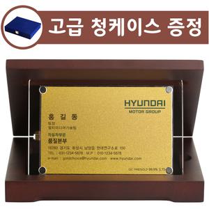 [골드초이스] 황금명함 아크릴 상패 3.75g(1돈,한돈) 순금명함 순금기념품 기념 선물