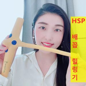 [황칠가] 일지 힐링라이프 (배꼽힐링기, 장마사지)