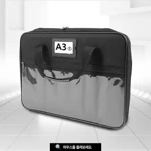 A3-1 도면가방/다용도수납가방 포트폴리오백 설계도면보관