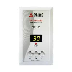 STF-7S 디지털온도조절기4kw 필름난방용 난방필름 한솔DCS