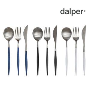 달퍼 마이아 양식기 세트 / 스푼+포크+나이프