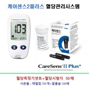 케어센스2플러스 혈당측정기셋트+시험지50매+채혈침100개+알콜솜100매