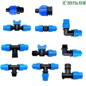 16mm 물호스 편사호스 부속 커넥터 부품 모음