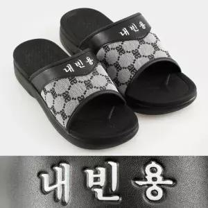 내빈용 슬리퍼 외빈용 손님용 실내화 남녀공용 240 250 270 280