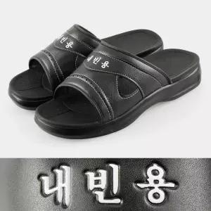 학교 회사 내빈용 슬리퍼 외빈용 손님용 실내화 남성용