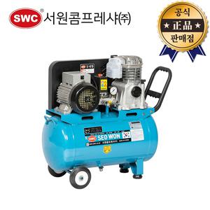 서원 콤프레샤 SF49-40-4.5 4.5마력 40리터 S392-40-3.5 에어 콤푸레샤 컴프레샤