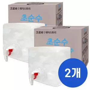 크로바 초순수 3차 살균 정제수 10L (코크) x2 반도체 UV살균 지게차배터리 가습기 증류수 의료용
