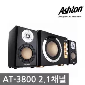 애쉬톤 AT-3800 북쉘프 컴퓨터스피커/오디오/우퍼/우드