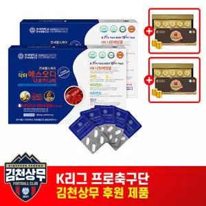 [연세생활건강][침향단 본품 증정] 연세 명품 닥터에스오디 나토키나제 120정 2박스