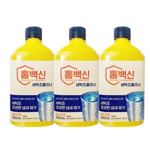 랩신 홈백신 세탁조클리너 세정제 500ml x3개