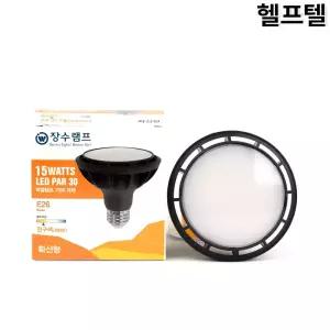 장수LED램프 확산형 15W 3000K PAR30 F 15W 30K-22