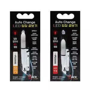 [넥스] LED 주야겸용 입질 끝보기 감지기(오토체인지)