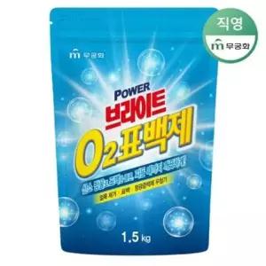 무궁화 브라이트 O2 표백제 1.5kg WBAD813