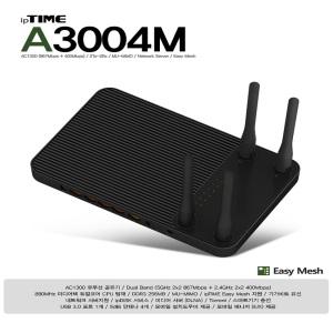 ipTIME A3004M 와이파이 공유기 무선 인터넷 아이피타임 공유기