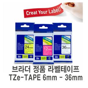 브라더 정품 라벨테이프 TZe-TAPE,PT-D200,PT-P300BT,P710BT,D600,PT-P700,PT-P900w