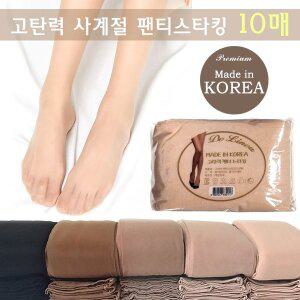 20데니아 10개세트 고탄력 팬티스타킹 학생 교복 살색 검정 커피색