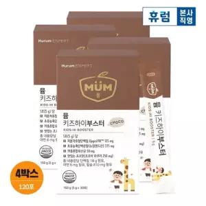 뮴 키즈 하이 부스터 4박스 초유농축단백분말 어린이 유아 청소년 초유 단백질