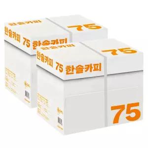 한솔 A4 복사용지(A4용지) 75g 2500매 2BOX [G]