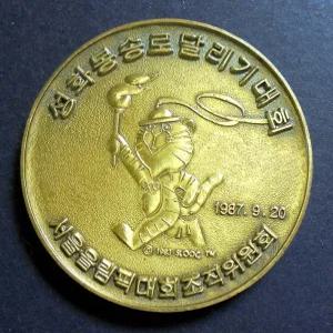 서울 올림픽 성화봉송 호돌이 기념 메달