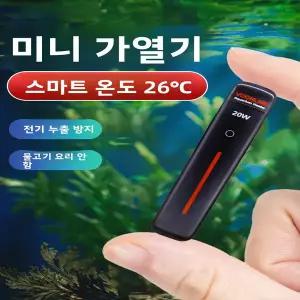 봉히터 온수히터 물데우기 어항 거북이 유리 탱크용 미니 소형 방수 히팅 튜브 자동 온도 조절 아쿠아리움