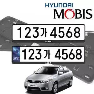 포르테 현대모비스 번호판가드 순정용 가드 자동차번호판가드 자동차번호판 차량번호판