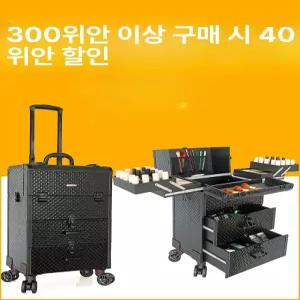 메이크업 박스 캐리어