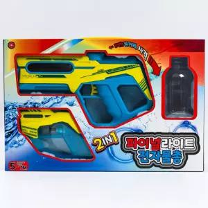 파이널라이트전자물총물총장나감 물총놀이 워터밤물총 워터밤준비물 어린